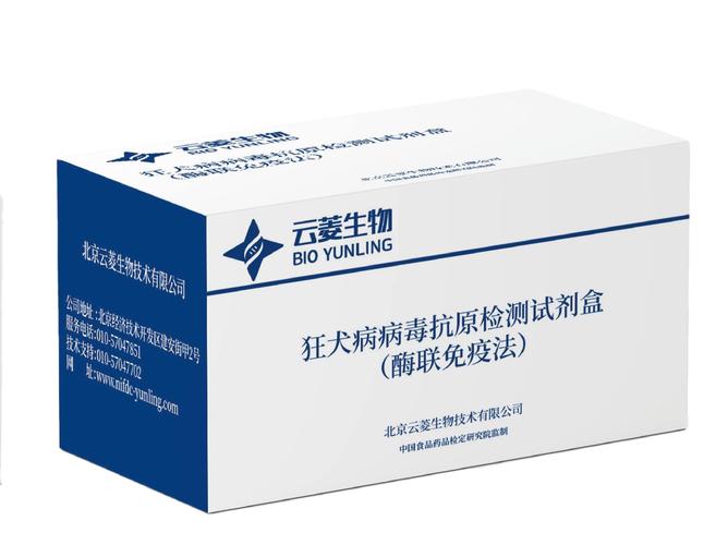 狂犬病病毒抗原检测试剂盒 核酸抗原检测的应用与意义