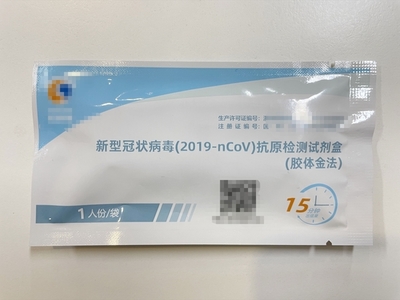 抗原试剂盒需求骤增，专家解读 做好理性预判，避免盲目囤货