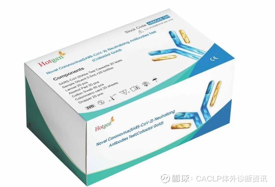 筑牢免疫防线，直面多重选择——新冠中和抗体试剂盒诊断产业链进化探析